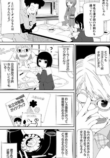 Gokko
