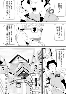 Gokko