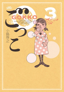 Gokko