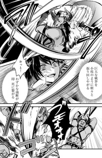 Goku Ken no Slash - Shokyu Skill Kiwametara, Itsunomanika Meikyu Toshi Saikyo ni Natteta Ndaga