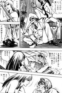 Gokuaku Bijo Gundan 卍