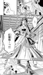 Gokuakujotei no Kōkyu