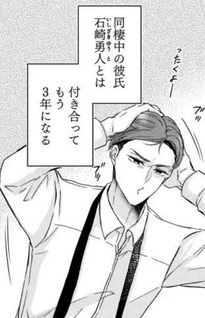 Gokudou Joushi ni Ai Saretara