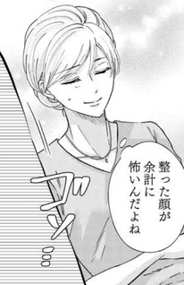 Gokudou Joushi ni Ai Saretara