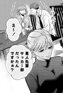 Gokudou Joushi ni Ai Saretara