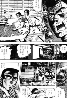 Gokudō Kisha
