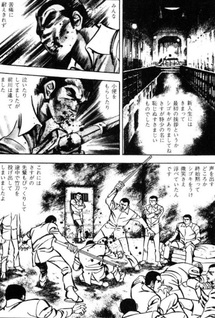 Gokudō Kisha