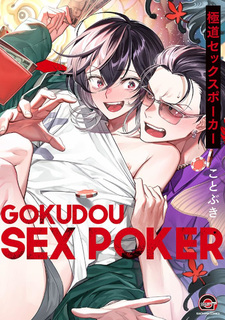 Gokudō Sex Poker