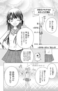 Gokujō Mecha Mote Iinchō - Gaiden-Mecha Mote Iinchō datta Watashi ga Isekai demo Gokujō Mezashimasu -