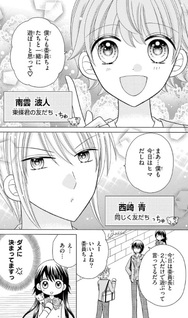 Gokujō Mecha Mote Iinchō - Gaiden-Mecha Mote Iinchō datta Watashi ga Isekai demo Gokujō Mezashimasu -