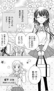 Gokujō Mecha Mote Iinchō - Gaiden-Mecha Mote Iinchō datta Watashi ga Isekai demo Gokujō Mezashimasu -