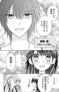 Gokujō Mecha Mote Iinchō - Gaiden-Mecha Mote Iinchō datta Watashi ga Isekai demo Gokujō Mezashimasu -