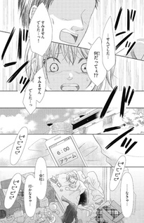 Gokujō no Karte