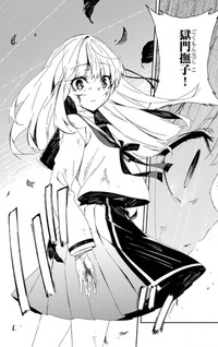 Gokumon Nadeshiko Koko ni Ari