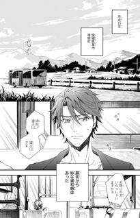 Gokuraku ni Itaru Imimon