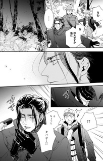 Gokuraku ni Itaru Imimon