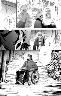 Gokuraku ni Itaru Imimon