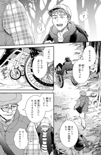 Gokuraku ni Itaru Imimon