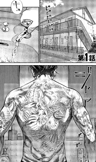La Via Del Grembiule Lo Yakuza Casalingo Manga Animeclick It