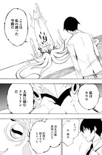 Gokusotsu Kraken