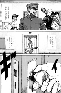 Gokuto Jihen shūi hanashi - akujiki -