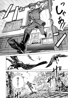 Gokuto Jihen shūi hanashi - akujiki -