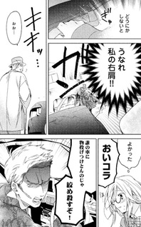 Gokutsuma Days: Gokudou Sankyoudai ni Semararetemasu