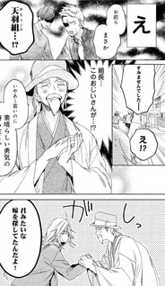 Gokutsuma Days: Gokudou Sankyoudai ni Semararetemasu