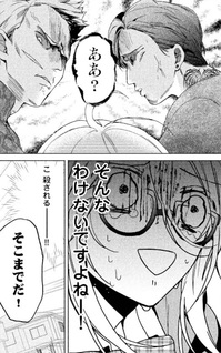 Gokutsuma Days: Gokudou Sankyoudai ni Semararetemasu