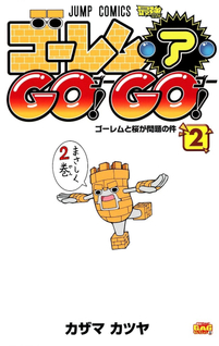 Golem a Go! Go!