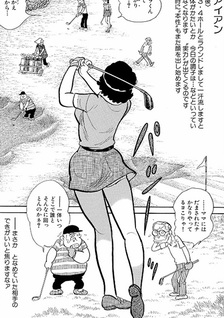 Golf Chou Shinrigaku Kouza