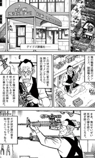 Golgo 13: Spin-off Series