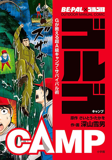 Golgo Camp