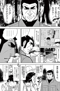 Golgo Camp