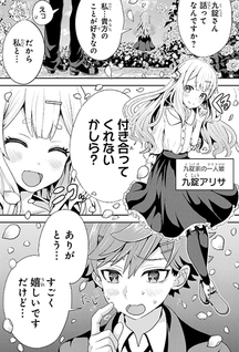Gomennasai Ojou-sama, Ore wa Maid ga Sukinan desu