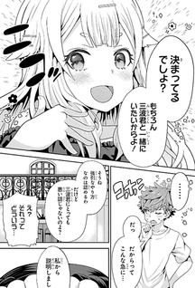 Gomennasai Ojou-sama, Ore wa Maid ga Sukinan desu
