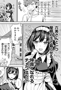 Gomennasai Ojou-sama, Ore wa Maid ga Sukinan desu
