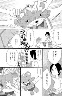 Gomi Yashiki to Toipūdoru to Watashi