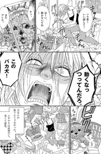 Gomi Yashiki to Toipūdoru to Watashi