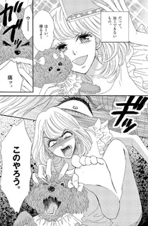 Gomi Yashiki to Toipūdoru to Watashi