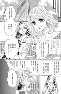 Gomi Yashiki to Toipūdoru to Watashi