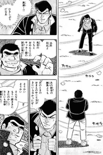 Goromaki Ken
