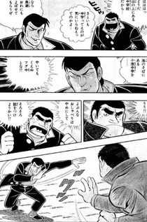 Goromaki Ken