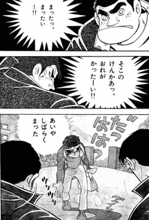 Goromaki Ken