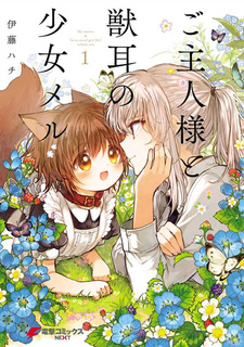 Goshujinsama to Kemonomimi no Shoujo Mel