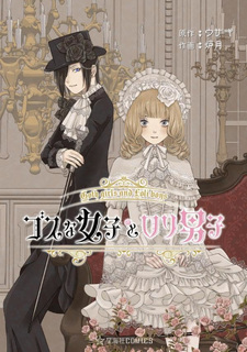 Gosu na Joshi Rori na Danshi