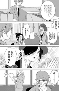 Gosu na Joshi Rori na Danshi