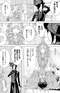 Gosu na Joshi Rori na Danshi