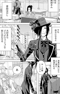 Gosu na Joshi Rori na Danshi