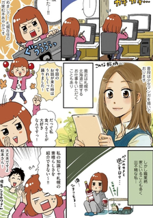 Gotouchi Gourmet Comic Essay - Manpuku Sapporo